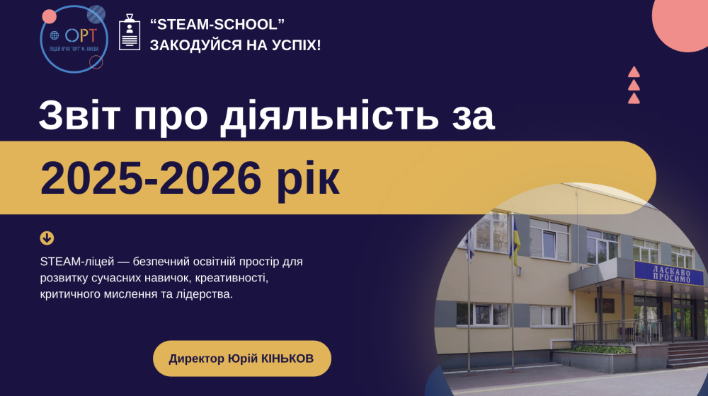 Звіт